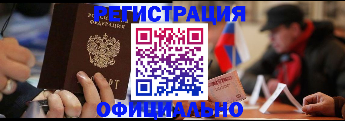 прописка паспорт в Сосновоборске