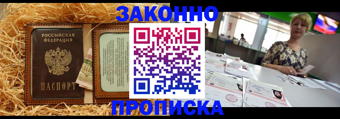 временная регистрация для всех в Сосновоборске