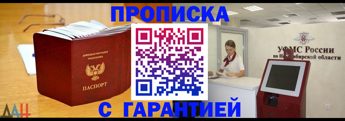 прописка иностранных граждан в Сосновоборске