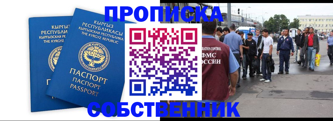 временная регистрация адрес в Сосновоборске